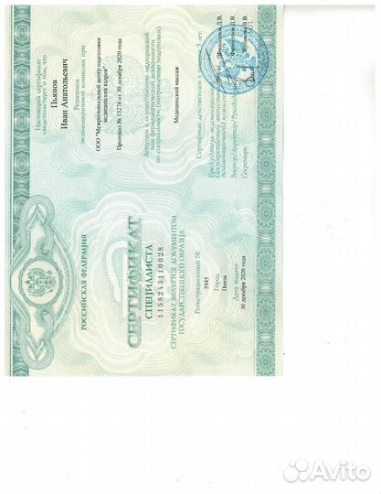 Лечебный массаж