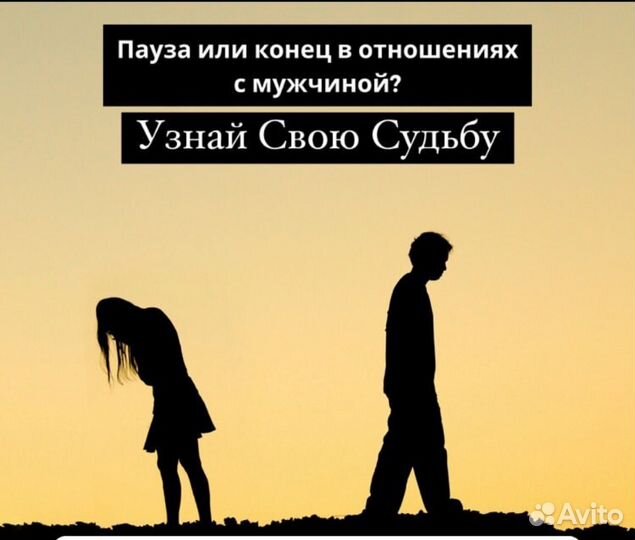 Гадание на таро, помощь в отношениях