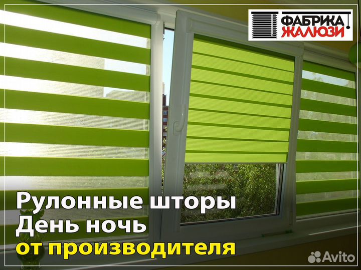 Жалюзи. Рулонные шторы