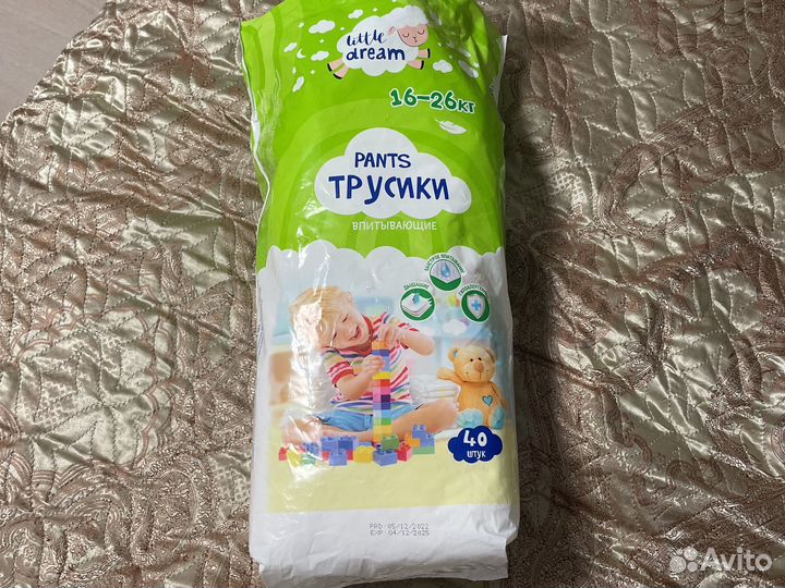 Подгузники 16-26 кг