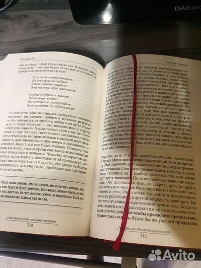Книга доктора Курпатова