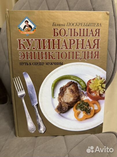 Популярная кулинария