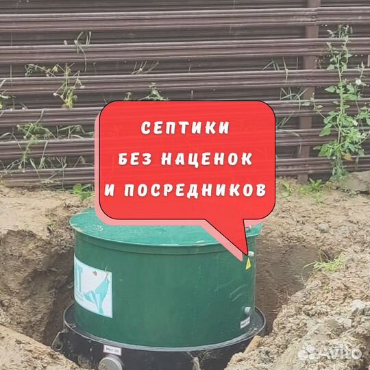 Септик под ключ
