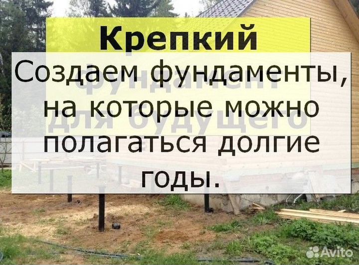 Винтовые сваи