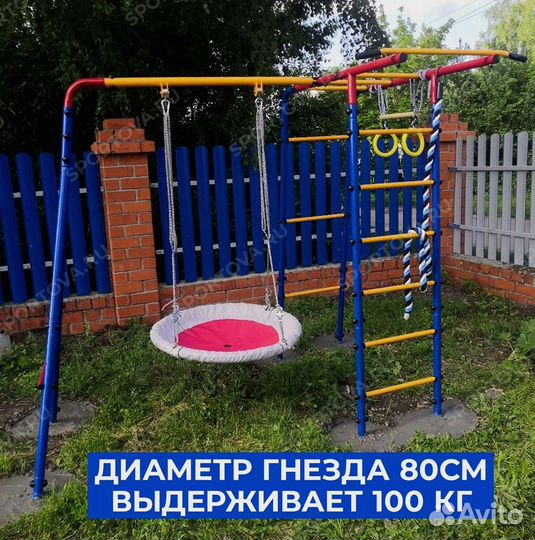 Спортивный детский комплекс