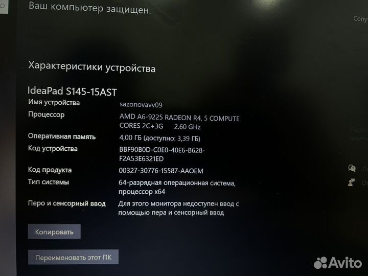 Ноутбук