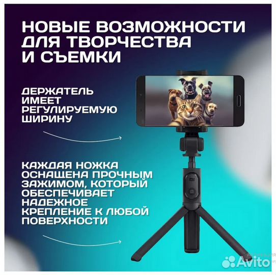 Штатив Xiaomi Mi Bluetooth Selfie Stick