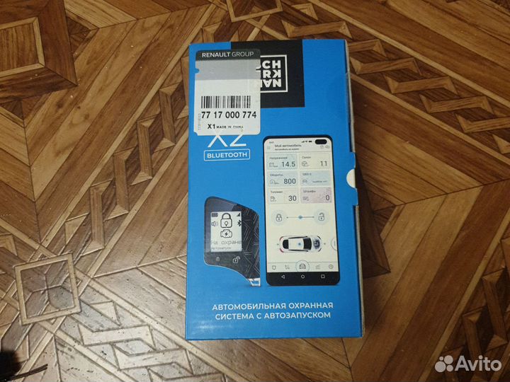 Сигнализация sher khan X2