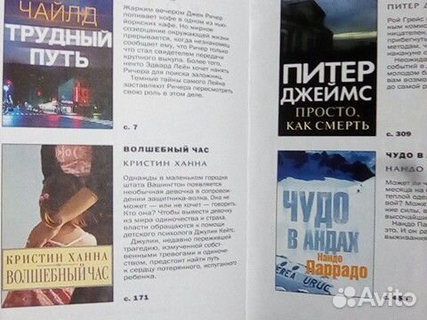 Книги-избранные Романы 