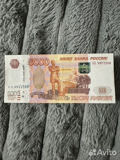 Купюра 5000 рублей красивые номера