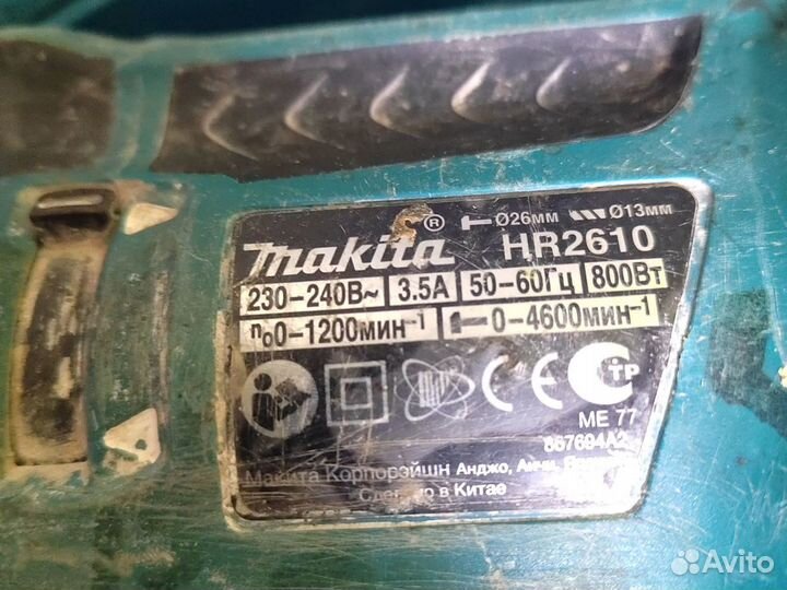 Перфоратор makita HR 2610