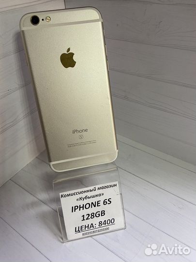 iPhone 6S, 128 ГБ