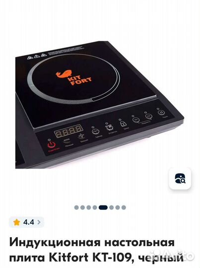 Индукционная плита 2 конфорки настольная