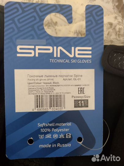 Перчатки spine Pro Racing черный