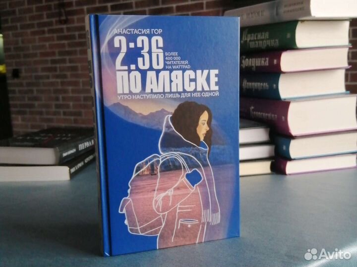 Анастасия Гор, 