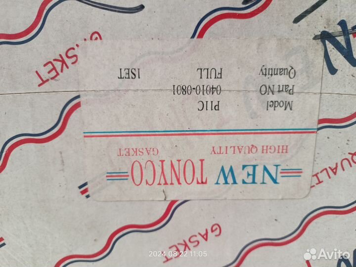 Ремкомплект двигателя Р11С, К13С