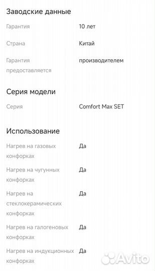 Набор посуды Tefal Comfort Max Set 11шт