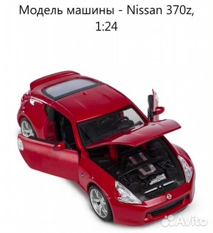 Nissan,игрушка новая модель металлическая,1:24