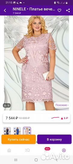 Вечернее платье