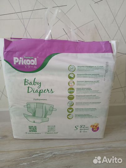 Памперсы подгузники 4-9 кг