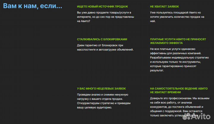 Авитолог Специалист по Авито Ведение под ключ