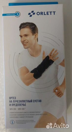 Ортез для запястья и предплечья левый