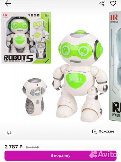 Интерактивный робот