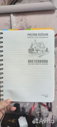 Sketchbook. Рисуем пейзаж