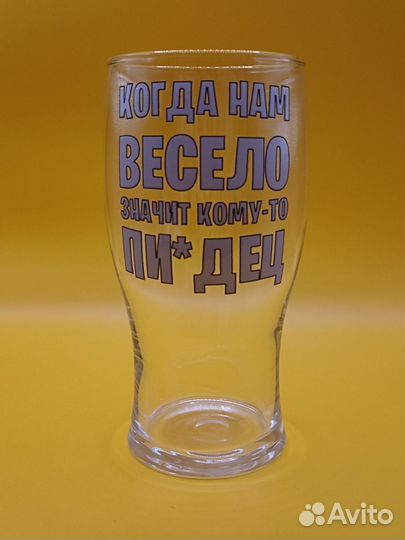 Пивной стакан