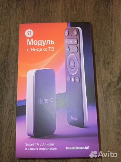 Яндекс Модуль Смарт.тв с Алисой