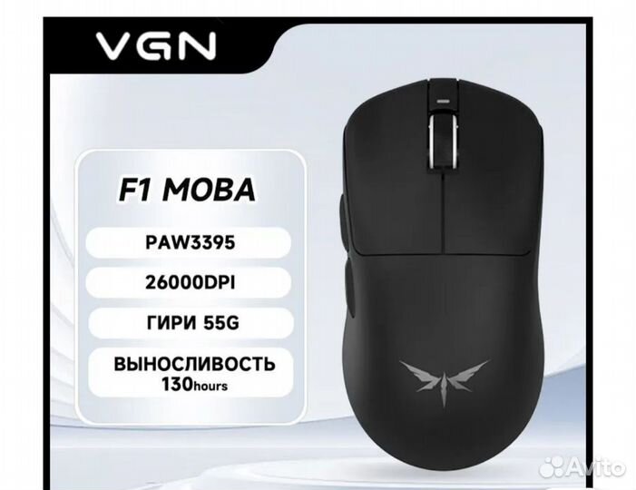 Игровая мышь VGN dragonfly f1 moba чёрная новая