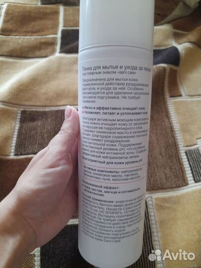 Пенка для лежачих больных