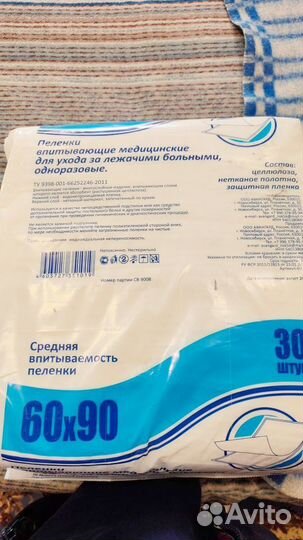 Памперсы для взрослых