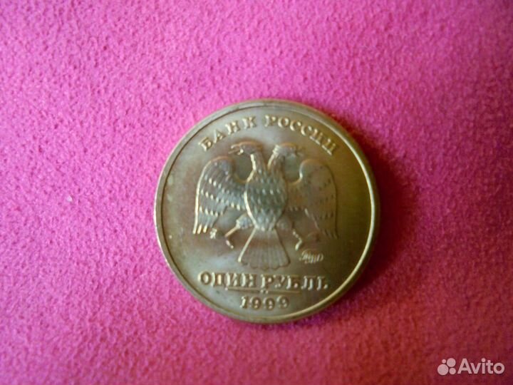 Юбилейн 1 руб 1999 г А.С.Пушкин 200 лет ммд