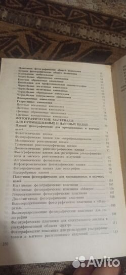 Журба Краткий справочник по фото