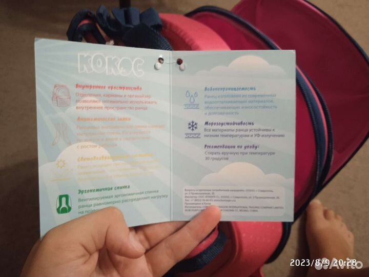 Рюкзак детский школьный