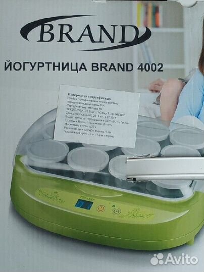 Йогуртница Brand 4002