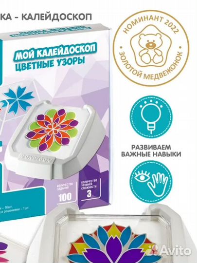 Настольная игра Мой калейдоскоп/bondibon