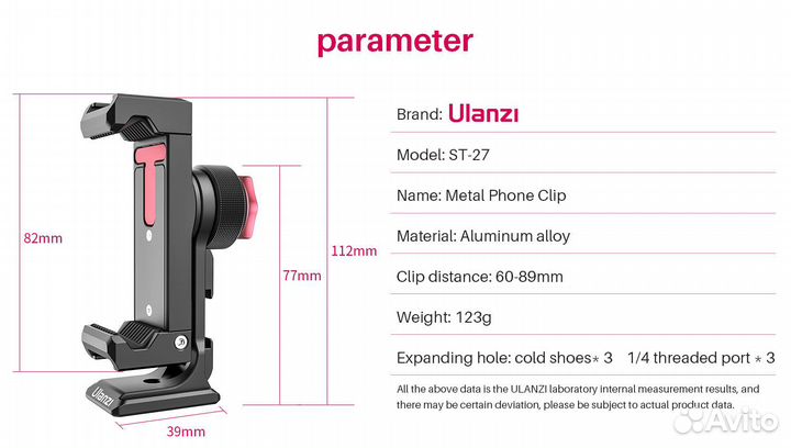 Ulanzi ST-27 Держатель смартфона