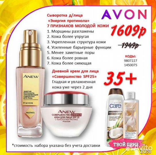 Avon косметика, парфюмерия эйвон
