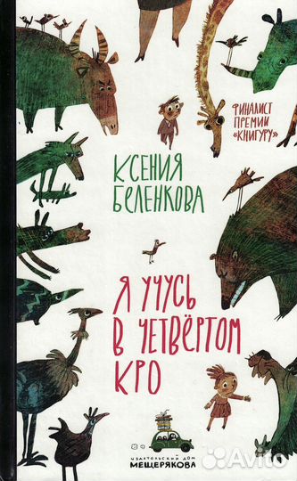 Книги для внеклассного чтения (Часть 2)