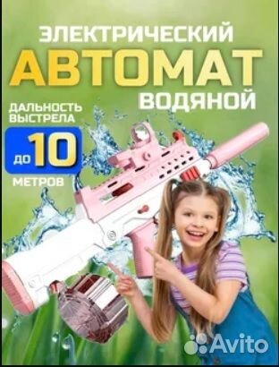 Водный автомат бластер электрический