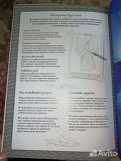 Книга постеров Акулы