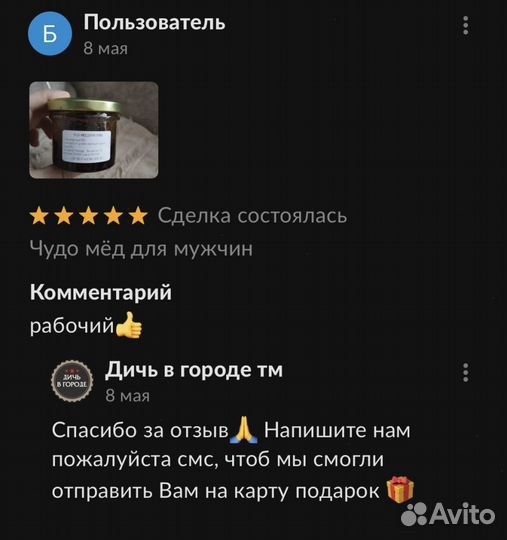 Волшебный мёд жаркая ночь