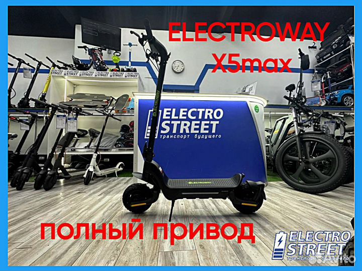 Электросамокат новый