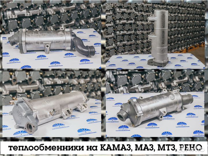 Теплообменник 40.11-1013200 Доставка в день оплаты