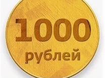 все по 500. товар стоимостью 1000 рублей. купюра 1000. 1000 рублей цифрами. купюра узбекистана 1000.