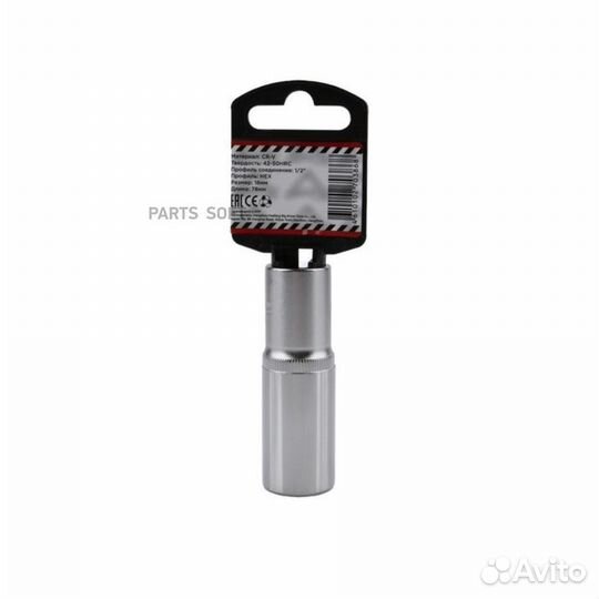 Arnezi R0300118 Головка 1/2