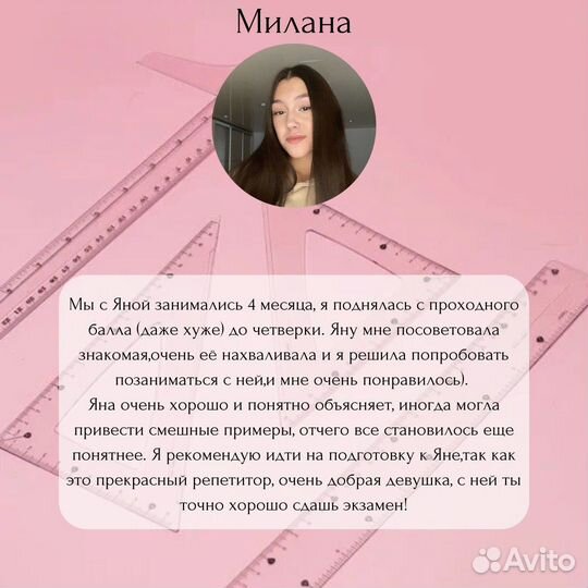 Репетитор по математике/подготовка к ОГЭ