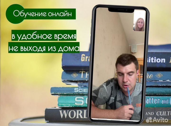 Репетитор по английскому языку онлайн